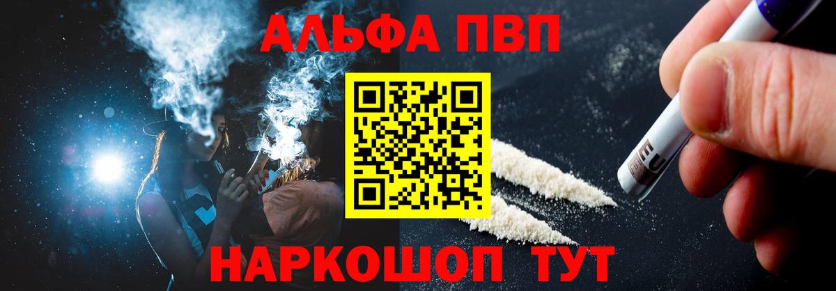 Alpha-PVP крисы CK  Alfa_PVP  Шелехов  Вход с VPN  что такое   A PVP Crystall  Alfa_PVP Crystall 