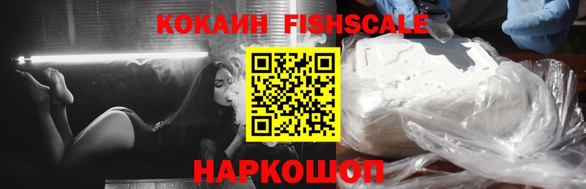 Кокаин Колумбийский Шелехов