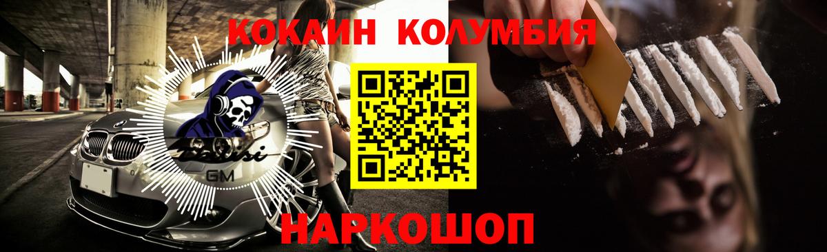 Шелехов  Кокаин 98%  Вход с VPN 