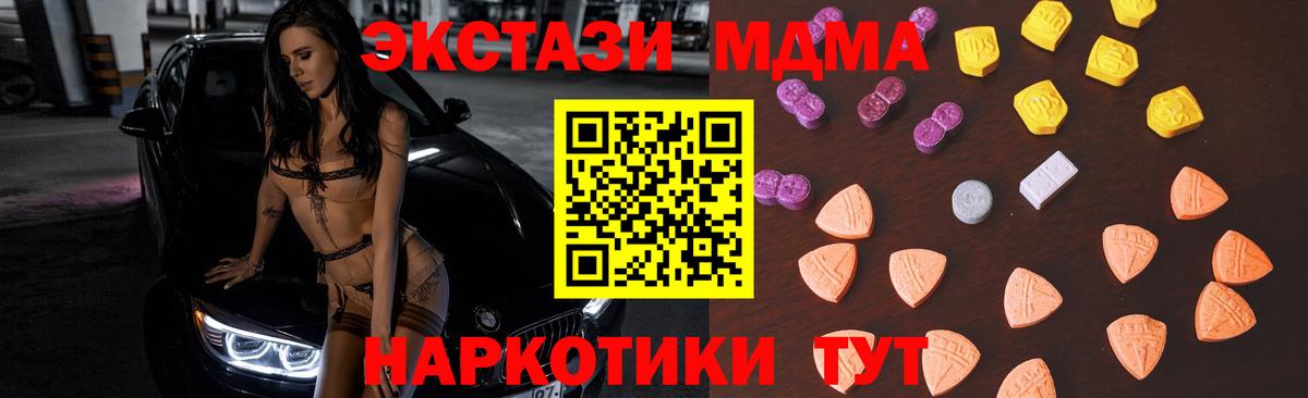 ЭКСТАЗИ XTC  Вход с VPN  Ecstasy Дубай  Шелехов 