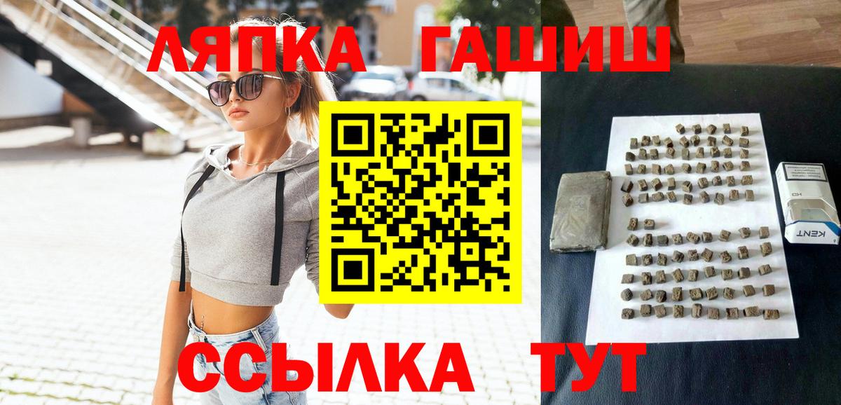 ГАШИШ индика сатива  ГАШИШ Ice-O-Lator  купить  сайты  Шелехов  Вход с VPN 