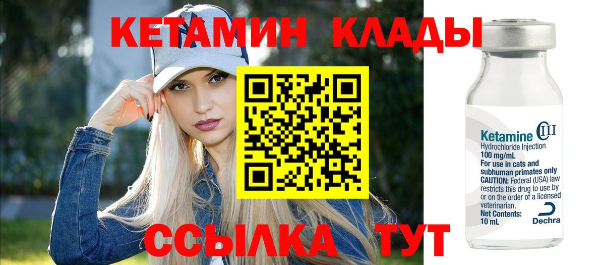 Шелехов  мега вход  Вход с VPN  КЕТАМИН VHQ 