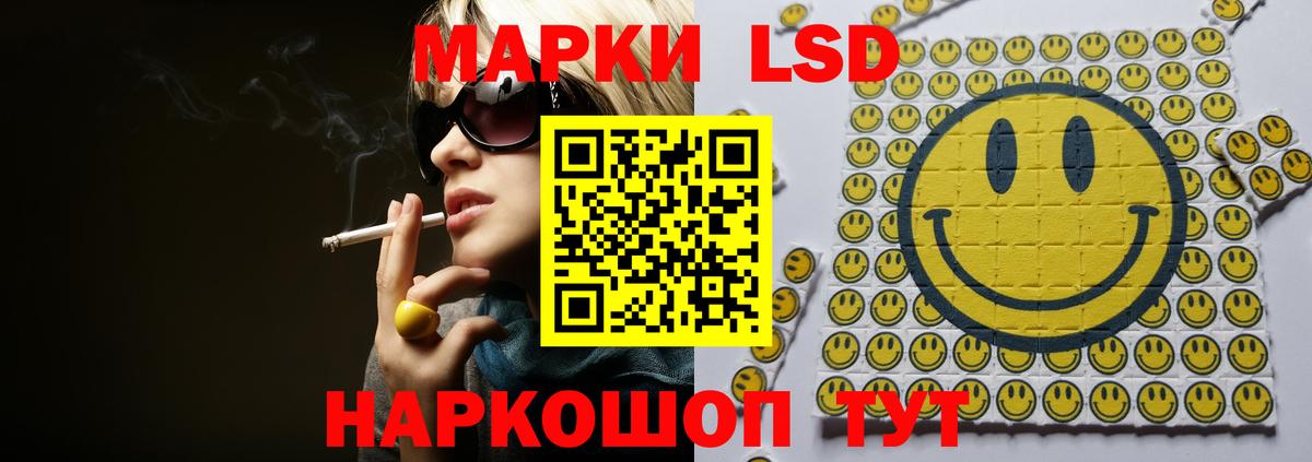 LSD-25 экстази кислота  Вход с VPN  Шелехов  Лсд 25 экстази кислота 