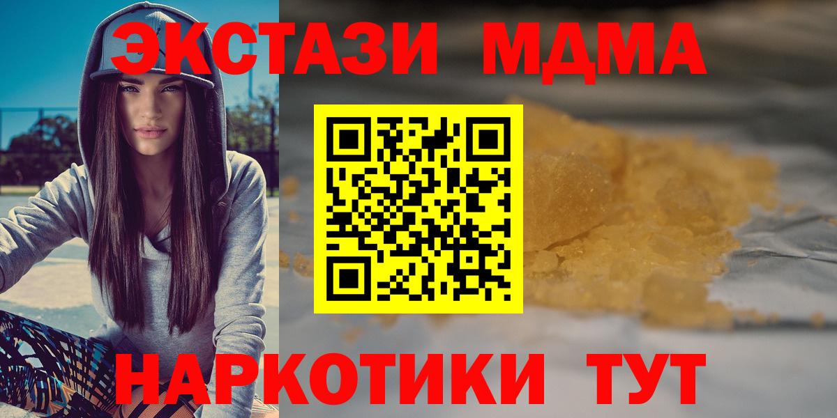 MDMA crystal  MDMA crystal  Вход с VPN  Шелехов 