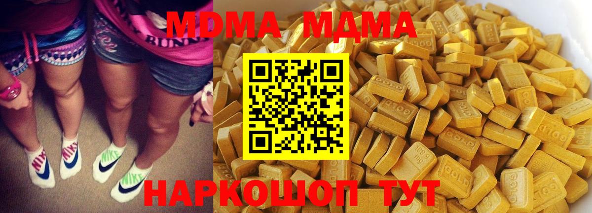 MDMA crystal Шелехов