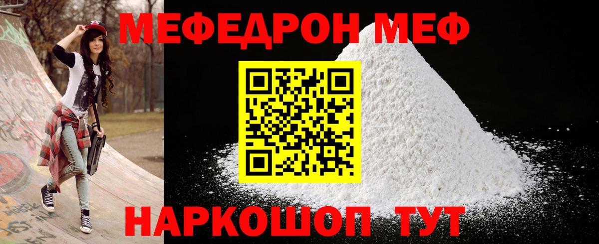 МЕФ мука Шелехов