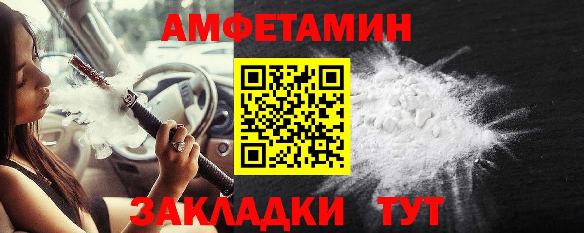 Шелехов  МЕТАМФЕТАМИН мет  Вход с VPN 