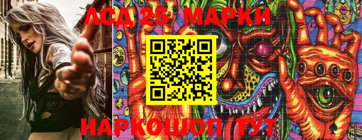 Марки NBOMe 1,5мг Шелехов