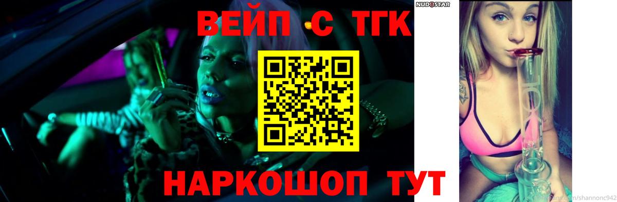 купить наркотики цена  Дистиллят ТГК гашишное масло  Вход с VPN  Шелехов  ТГК Wax 