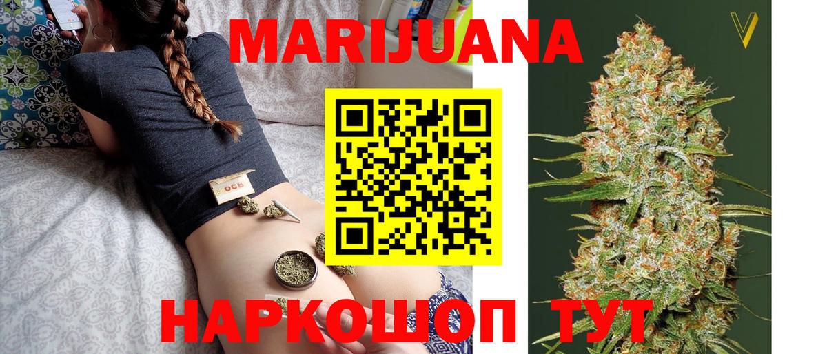 Шелехов  Шишки марихуана Bruce Banner  Конопля Ganja  Вход с VPN  Бошки Шишки ГИДРОПОН 